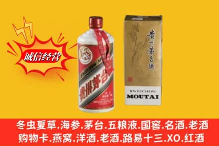 策勒县回收茅台酒