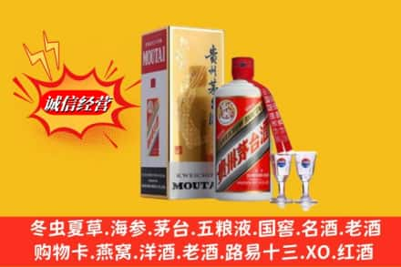 策勒县求购回收茅台酒