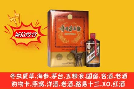 策勒县求购回收贵州茅台酒