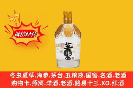 策勒县回收老董酒